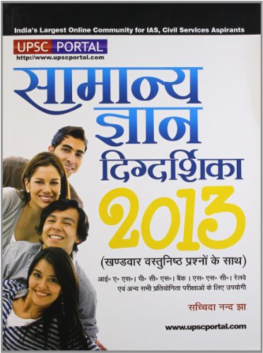 

special-offer/special-offer/general-knowledge-manual-2013--9783813625493