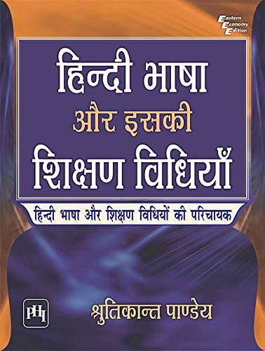 

general-books/library-science/hindi-bhashaa-aur-iski-shikshan-vidhiya-hindi-bhasha-aur-shikshan-vidhiyauo-ki-parichhayak--9788120350038