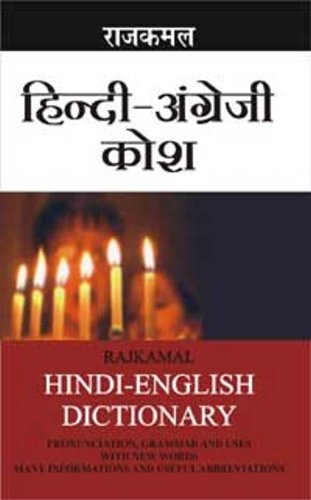 

special-offer/special-offer/student-hindi-english-dictionary--9788126709120