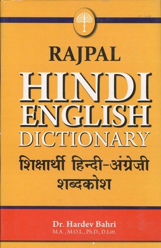 

dictionary/dictionary/rajpal-learners-hindi-english-dictionary-9788170280026