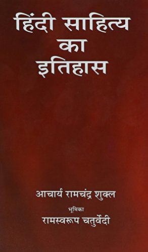 

general-books/library-science/hindi-sahitya-ka-ithas--9788180319143