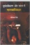

general-books/geography/bhumandalikaran-aur-bharat-me-manavadhikar--9788184353303