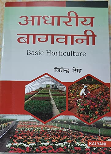 

general-books/general/basic-horticulture--9789327269567