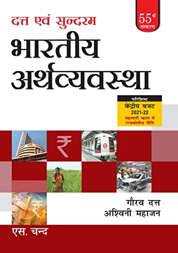 

special-offer/special-offer/indian-economy-72ed--9789352531295