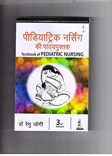 

best-sellers/jaypee-brothers-medical-publishers/textbook-of-pediatric-nursing-hindi--9789352700516