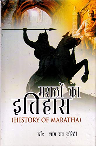 

general-books/library-science/maratho-ka-itihas--9789382206705