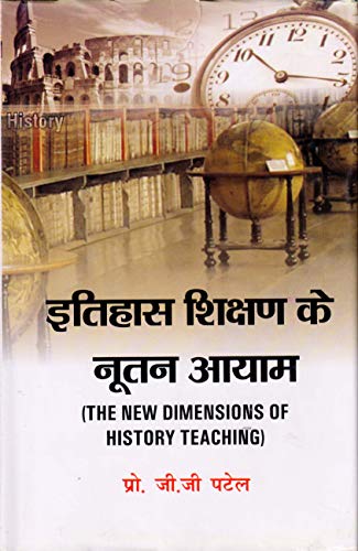 

general-books/library-science/itihas-shikshan-ke-nutan-aayam--9789383447206