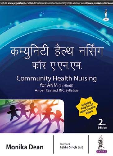 

best-sellers/jaypee-brothers-medical-publishers/community-health-nursing-for-anm-in-hindi-as-per-the-latest-inc-syllabus-9789386261069