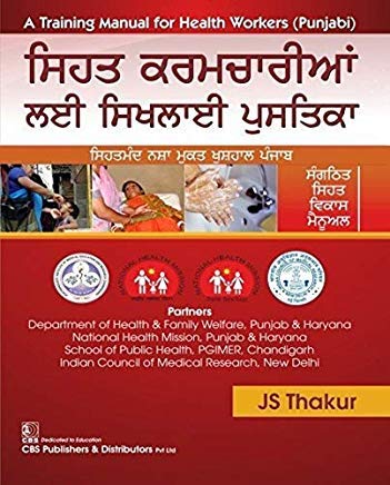 

best-sellers/cbs/a-training-manual-for-health-workers-pb-2019-in-punjabi--9789387085855